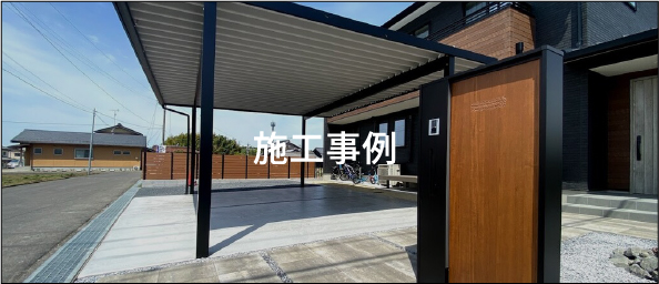 エクステリアトーワ