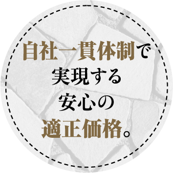 エクステリアトーワ