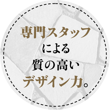 エクステリアトーワ
